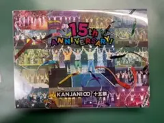 関ジャニ∞/十五祭〈初回限定盤・4枚組〉