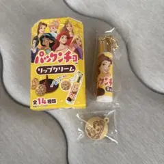 【新品・未使用】 パックンチョ リップクリーム ベル