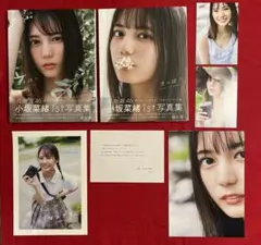 2026年最新】小坂菜緒 アザーカット写真集の人気アイテム - メルカリ