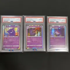 スタートデッキ100 ガラル三鳥UR PSA10連番 スタートデッキ100 ガラル三鳥UR PSA10連番 - メルカリ