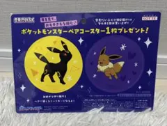 非売品 雪見だいふく ポケットモンスター ペアコースター イーブイ ブラッキー