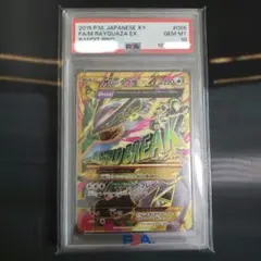 2026年最新】mレックウザex psa10の人気アイテム - メルカリ
