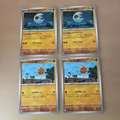 ポケモンカード　ルナトーン　ソルロック各2枚 ノーマル