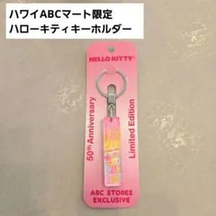 2025年最新】ハワイ キティ 50の人気アイテム - メルカリ