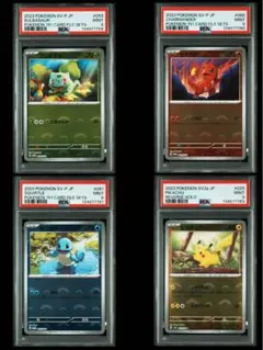 【PSA9連番】151カードファイルセットプロモ　ピカチュウモンボ4枚セット