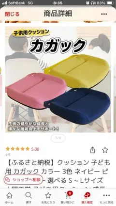 ネイビーのナイロン製クッション