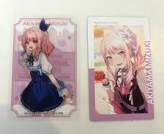 プロセカ　暁山瑞希　エピカ