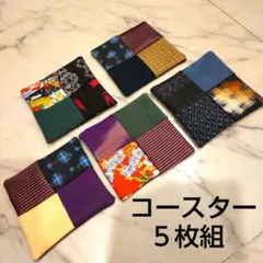 モン族 藍染刺繍古布 ろうけつ染 デッドストック布 コースター 3枚