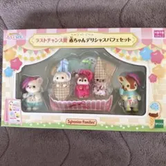シルバニアファミリー キラキラくじ ラストワン - メルカリ