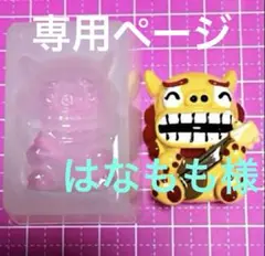 はなもも様 リクエスト 3点 まとめ商品