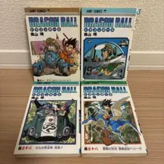 2026年最新】ドラゴンボール 漫画 初版の人気アイテム - メルカリ