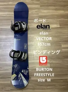 2025年最新】バートン ビンディング フリースタイルの人気