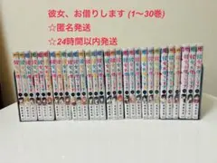 2026年最新】彼女、お借りします 全巻の人気アイテム - メルカリ