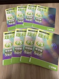 2026年最新】希学園小5の人気アイテム - メルカリ