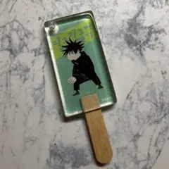 【ランダム商品】伏黒恵 アイスキャンディーキーホルダー