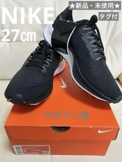 2025年最新】nikeペガサス37 27の人気アイテム - メルカリ
