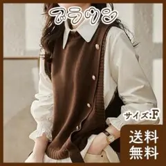 ニット ベスト レディース 韓国 シンプル 大人 綺麗 ブラウン