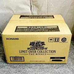 匿名配送 新品未開封 1カートン リミットオーバーコレクション ザ ライバルズ