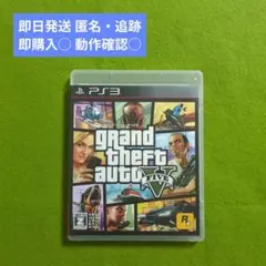⭐️グランド・セフト・オート5 PS3