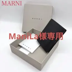 【美品】マルニ 二つ折り財布 ウォレット レザー ロゴ型押し 箱付き ブラックのサムネイル