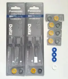 パナソニック　Doltz★音波振動歯ブラシ用　識別リング　個セット★新品未使用