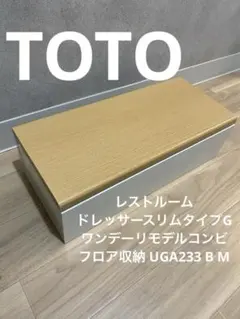 2026年最新】TOTO トイレ収納の人気アイテム - メルカリ