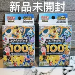 新品未開封　ポケモンカード　MEGA スタートデッキ100 バトルコレクション
