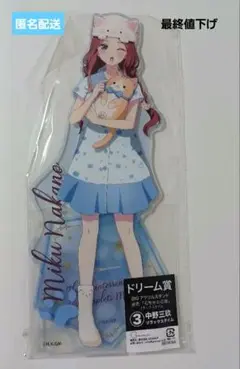 【レア】中野三玖 BIG アクリルスタンド 五等分の花嫁