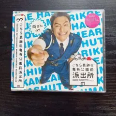 2026年最新】こちら葛飾区亀有公園前派出所 音楽集の人気アイテム