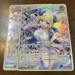 ホロライブ　ホロカ　角巻わため　rr