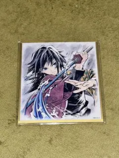 鬼滅の刃 webSHOPくじ　アクリル色紙　冨岡義勇