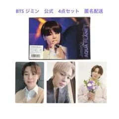 BTS ジミン　フォトカード　ポストカード　4点セット