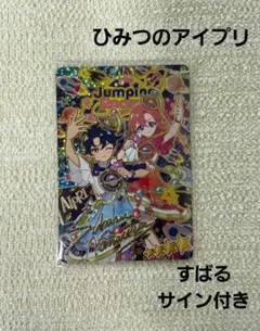 エターナルスペースジャンピンロケットクール すばる サイン付き 1150BP