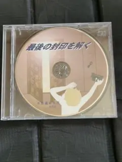 2026年最新】不思議研究所の人気アイテム - メルカリ