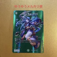 2025年最新】ヨビニオンマルルの人気アイテム - メルカリ