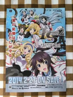 ⭕希少コレクション⭕ インフィニットストラトス2 イグニッションハーツ チラシ