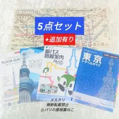東京トラベルガイド公式 みんくるガイド スカイツリーソラマチ 地下鉄路線図セット