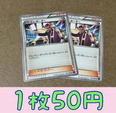 【1枚50円】　バトルレポーター　ポケモンカードゲーム