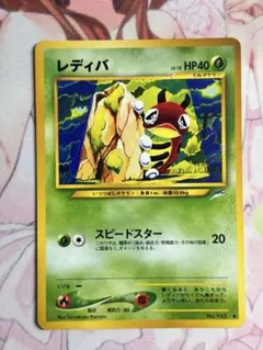 2026年最新】旧裏 レディバの人気アイテム - メルカリ