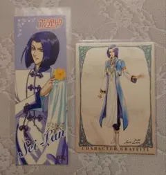 アンジェ★トレカ★セイラン★しおり