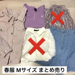 【3点】ゆきえ様 専用 レディース　服　まとめ売り　春服 夏服 アウター 女性