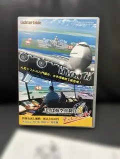 ぼくは航空管制官3 鹿児島アイランドライン - メルカリ