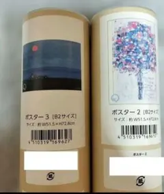 2026年最新】木梨憲武 感謝の人気アイテム - メルカリ