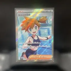 2026年最新】カスミの元気 srの人気アイテム - メルカリ