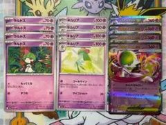 ポケモンカード　ラルトス　キルリア　メガサーナイトex