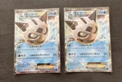 ポケモンカード オニゴーリEX SR PSA9 - メルカリ