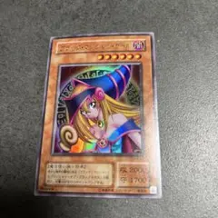 ブラックマジシャンガール