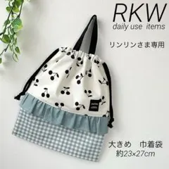 断捨離中〜リンリン様 リクエスト 2点 まとめ商品