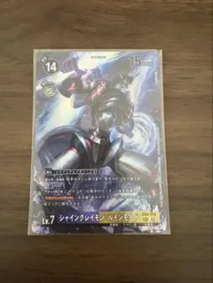 シャイングレイモン デッキパーツ(スリーブ50枚付き) 2025年最新】シャイングレイモン スリーブの人気アイテム - メルカリ