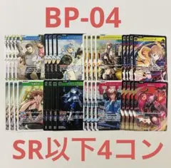 クロススターズ Grand Resonance SR4以下4コン クロスタ - メルカリ